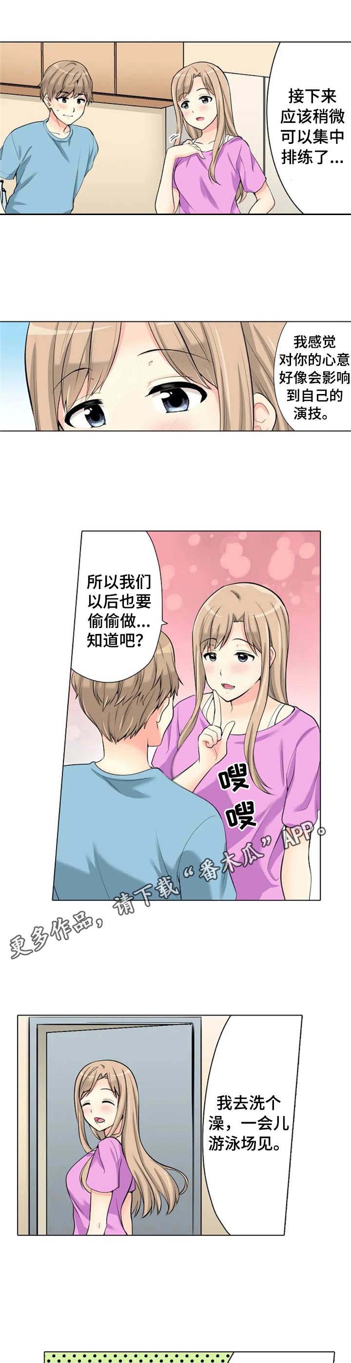 澡堂结缘第9话图