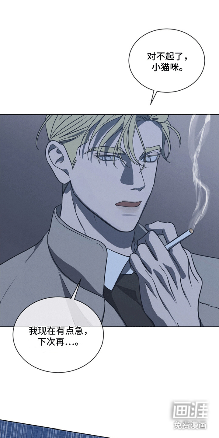 针锋相对第12话图