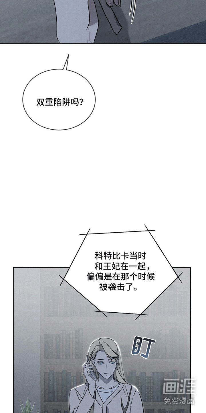 针锋相对第12话图