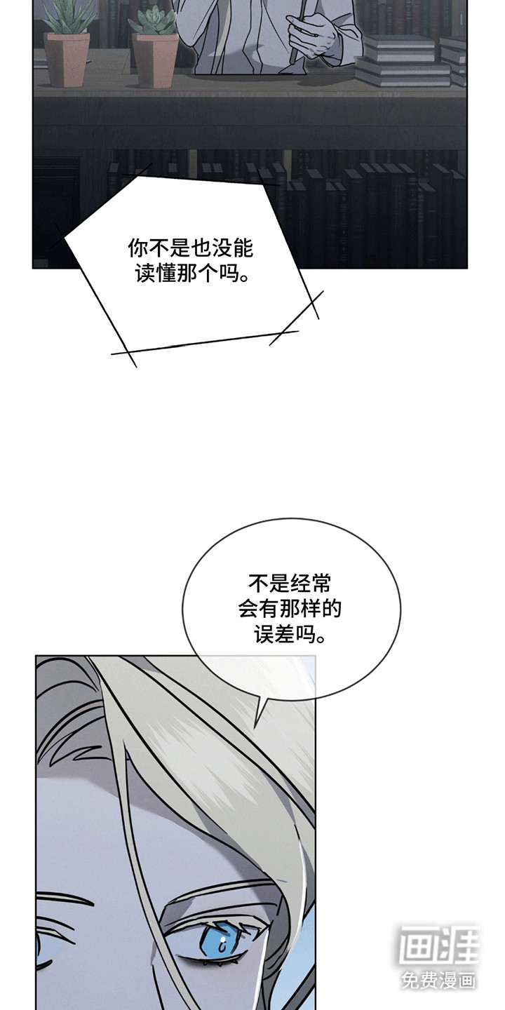 针锋相对第12话图