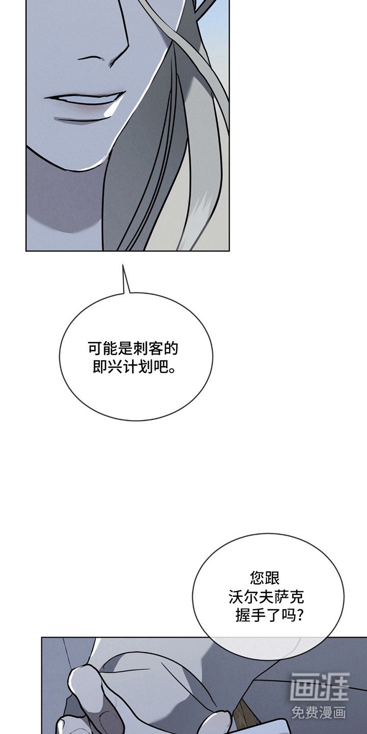 针锋相对第12话图