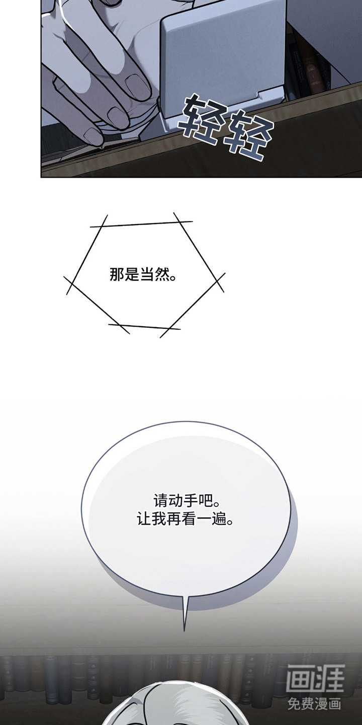 针锋相对第12话图