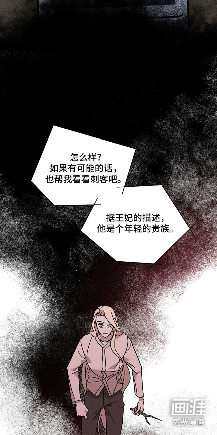 针锋相对第12话图