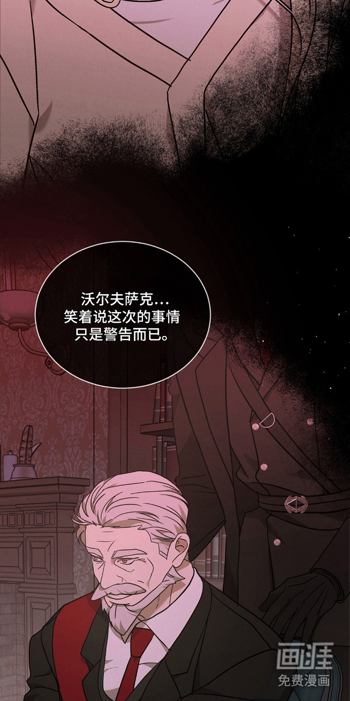 针锋相对第12话图