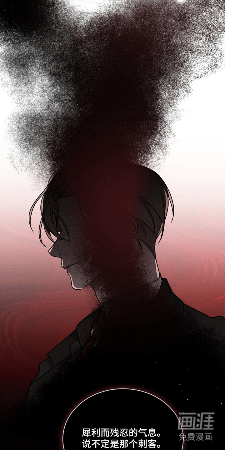 针锋相对第12话图