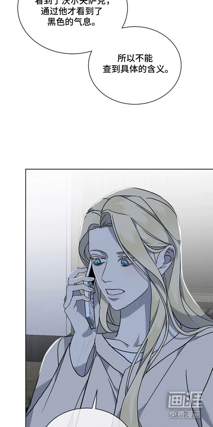 针锋相对第12话图