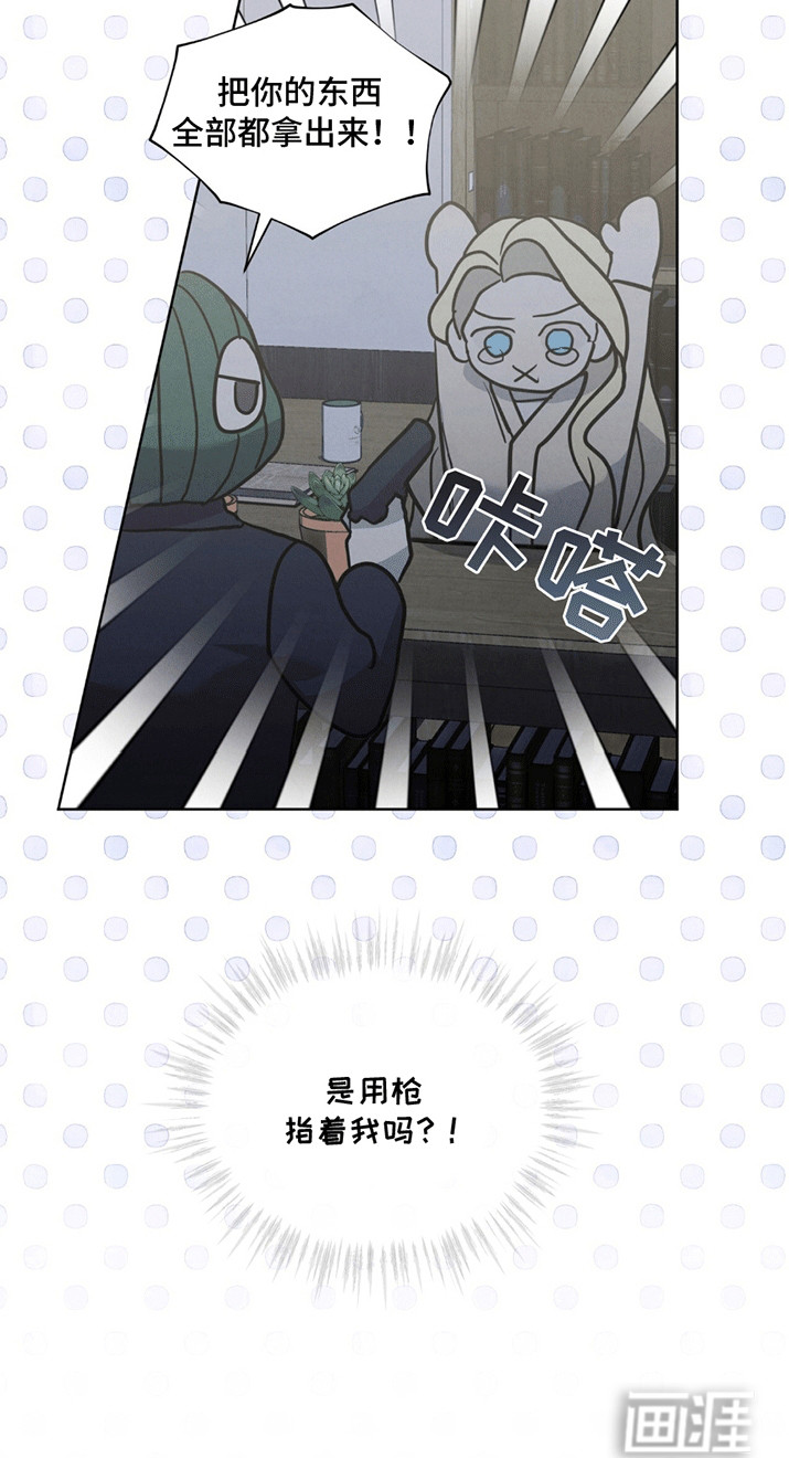 针锋相对第13话图