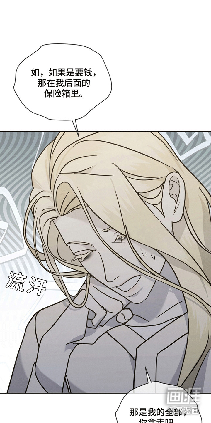 针锋相对第13话图