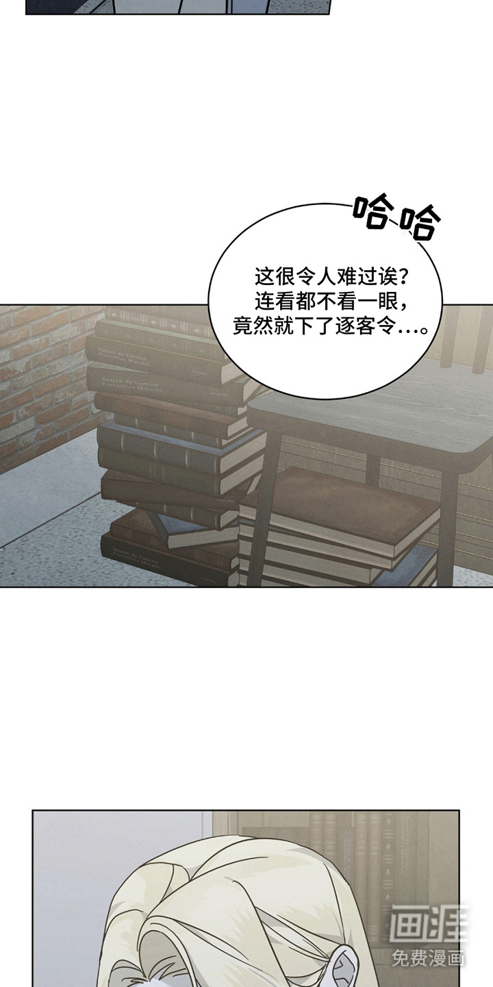 针锋相对第13话图