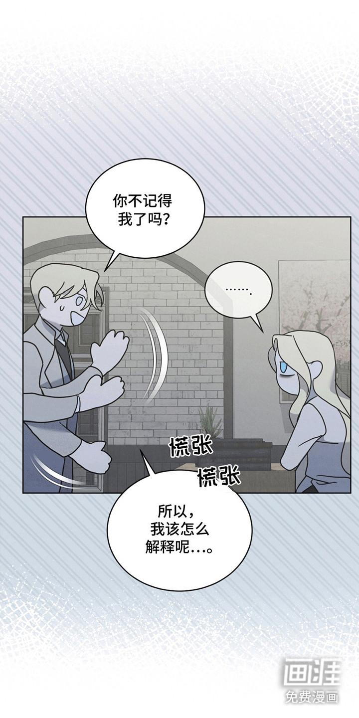 针锋相对第13话图