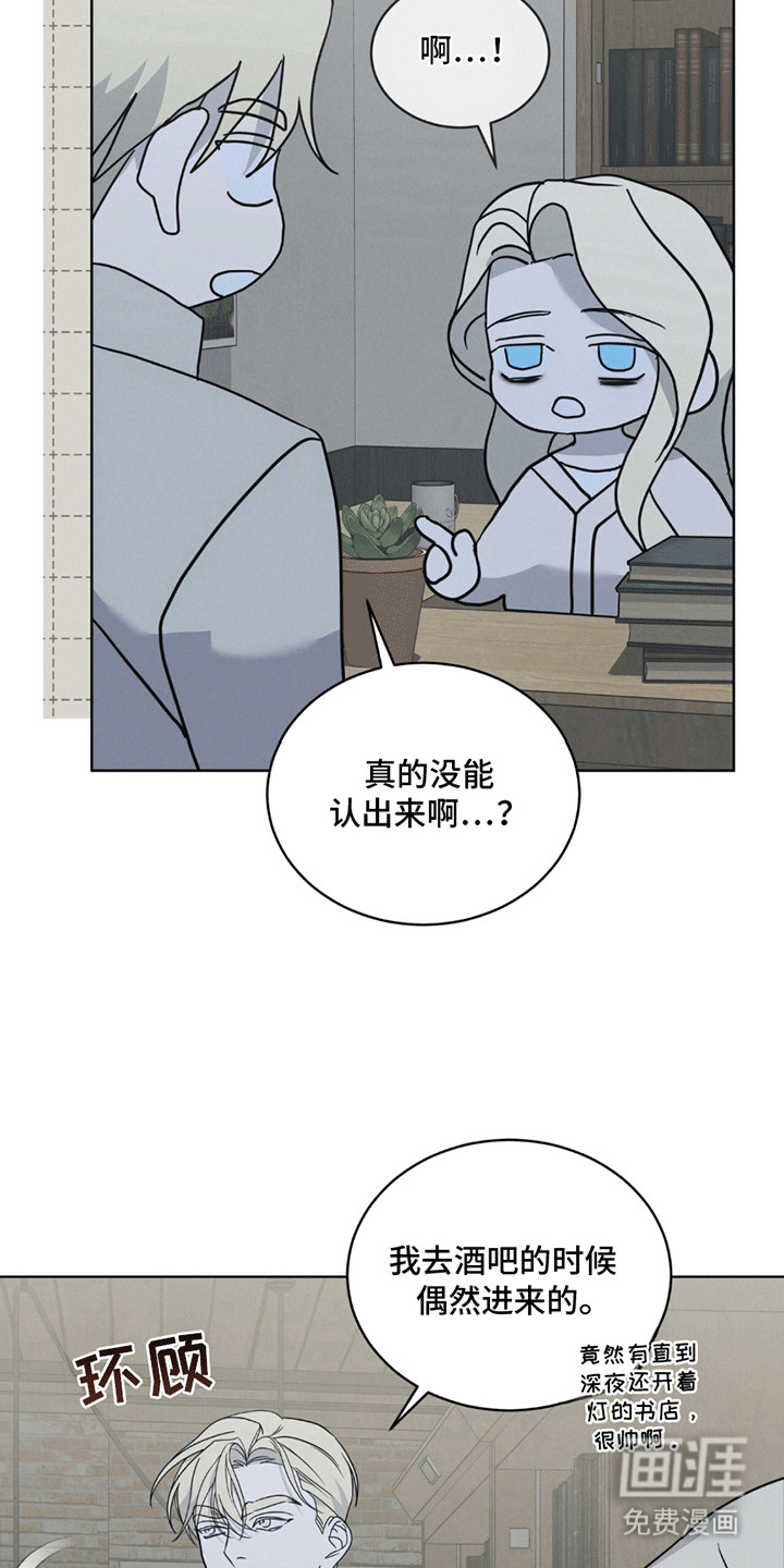 针锋相对第13话图