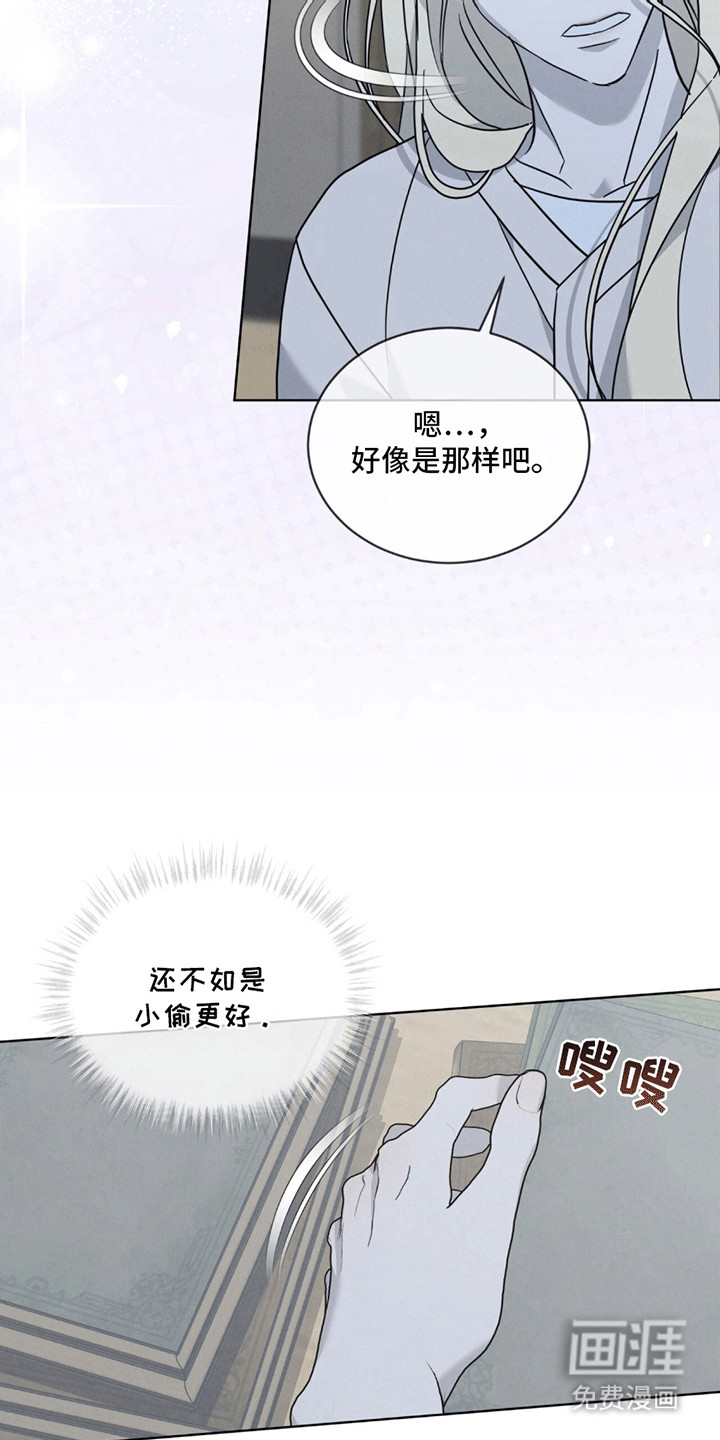 针锋相对第13话图