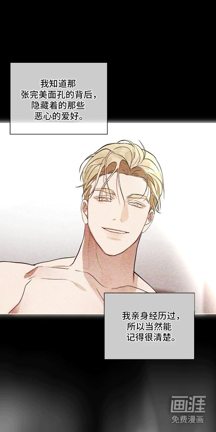 针锋相对第13话图