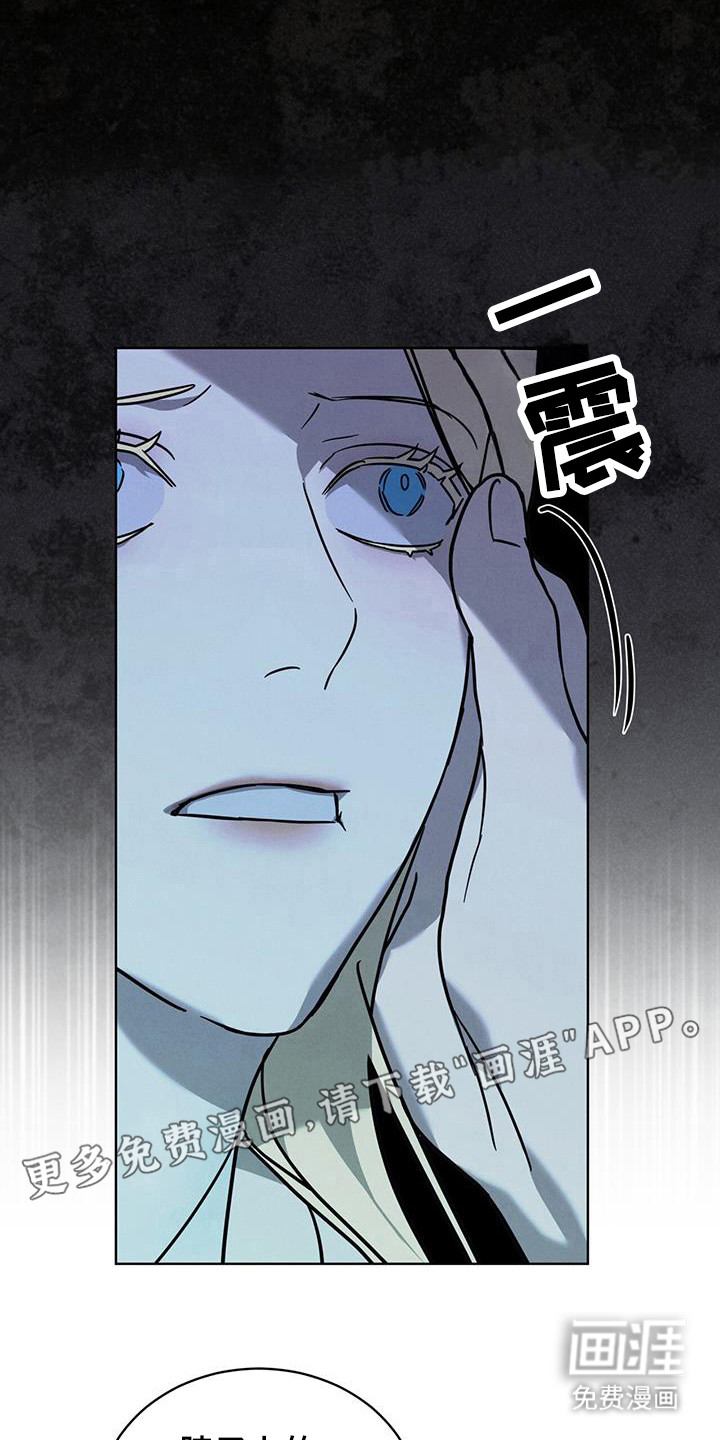 针锋相对第14话图