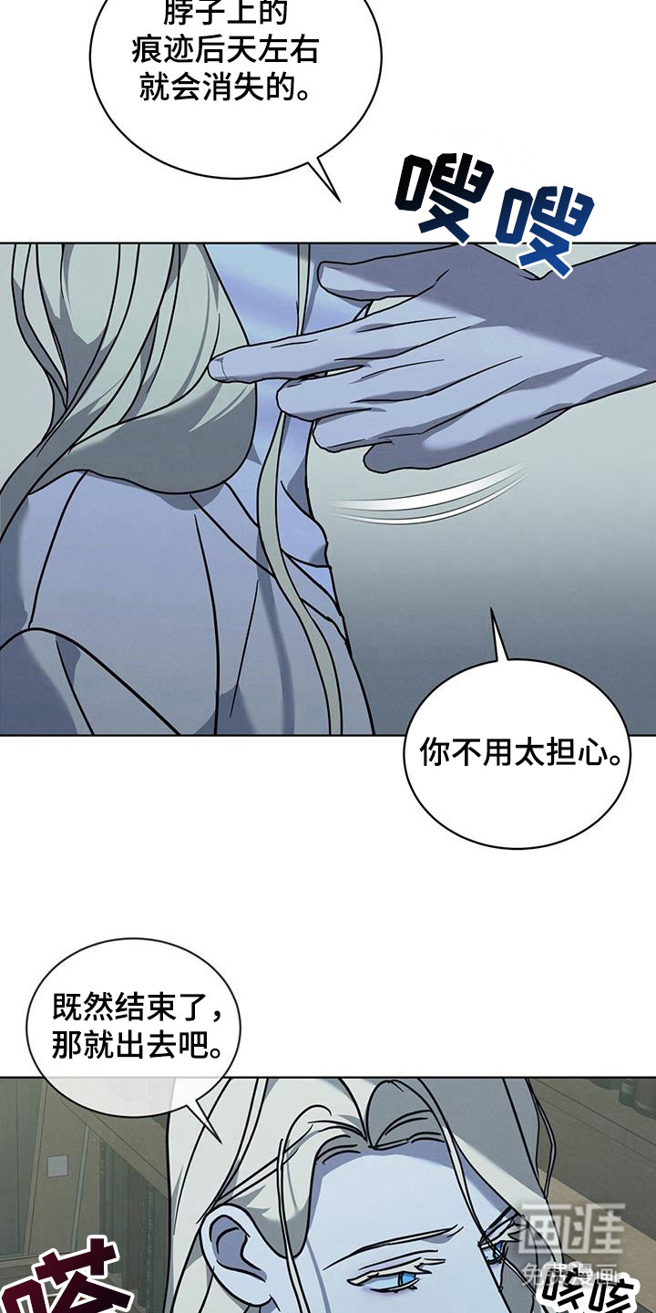 针锋相对第14话图