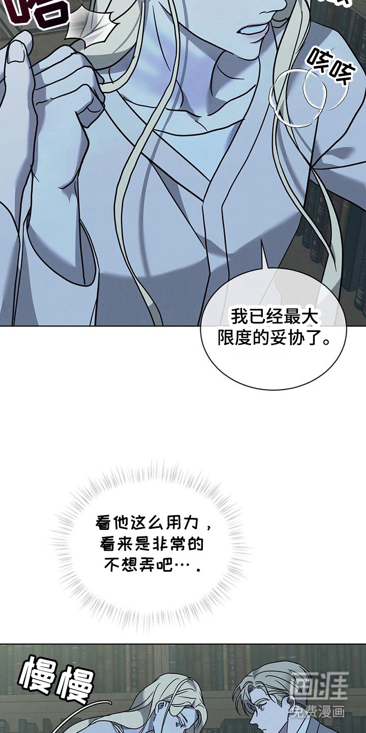 针锋相对第14话图