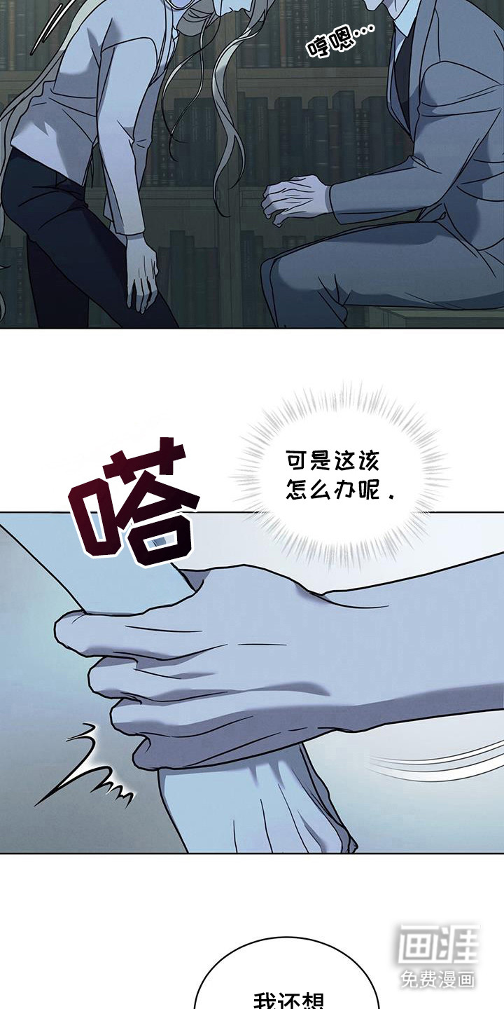 针锋相对第14话图