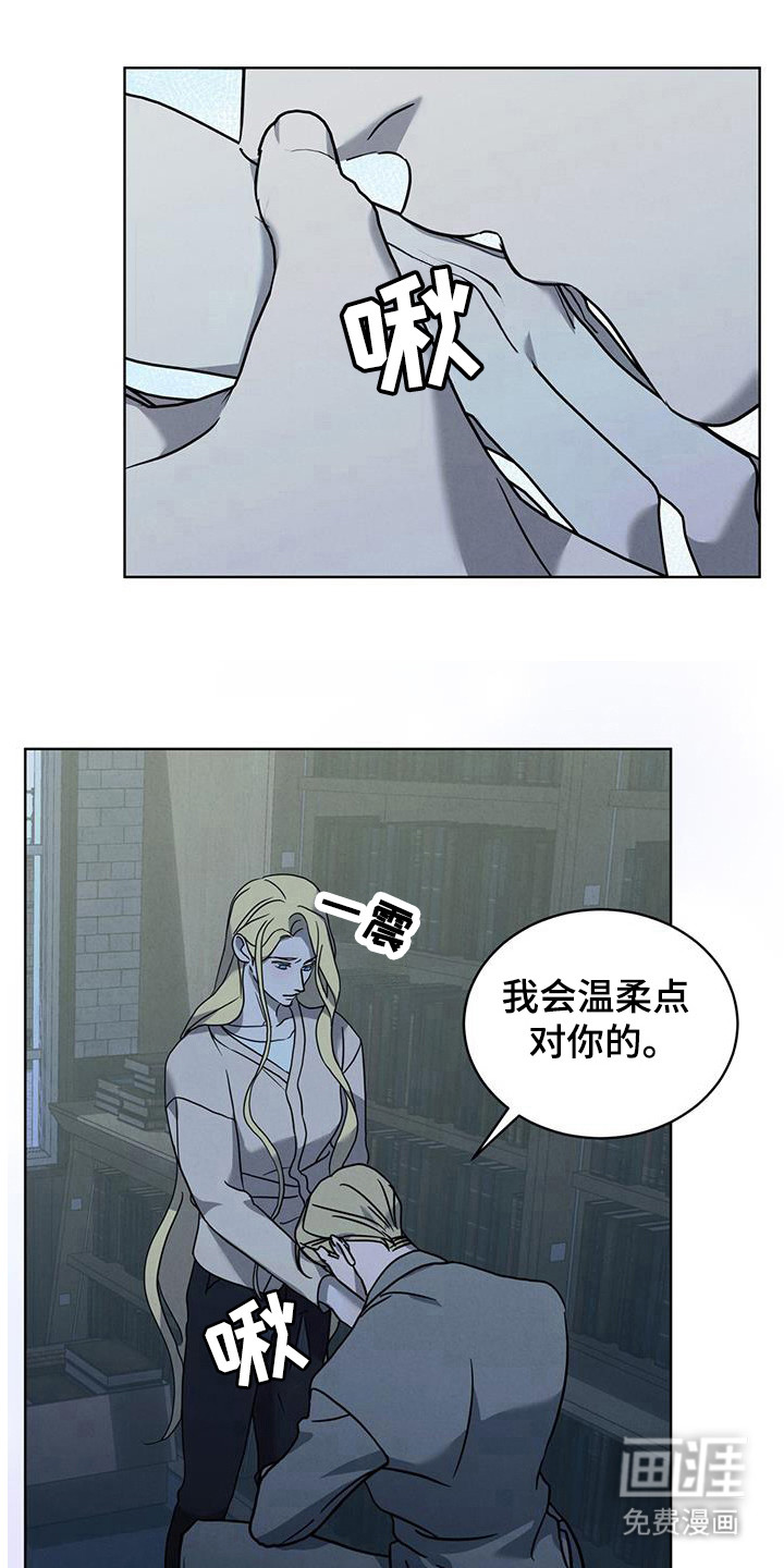 针锋相对第14话图