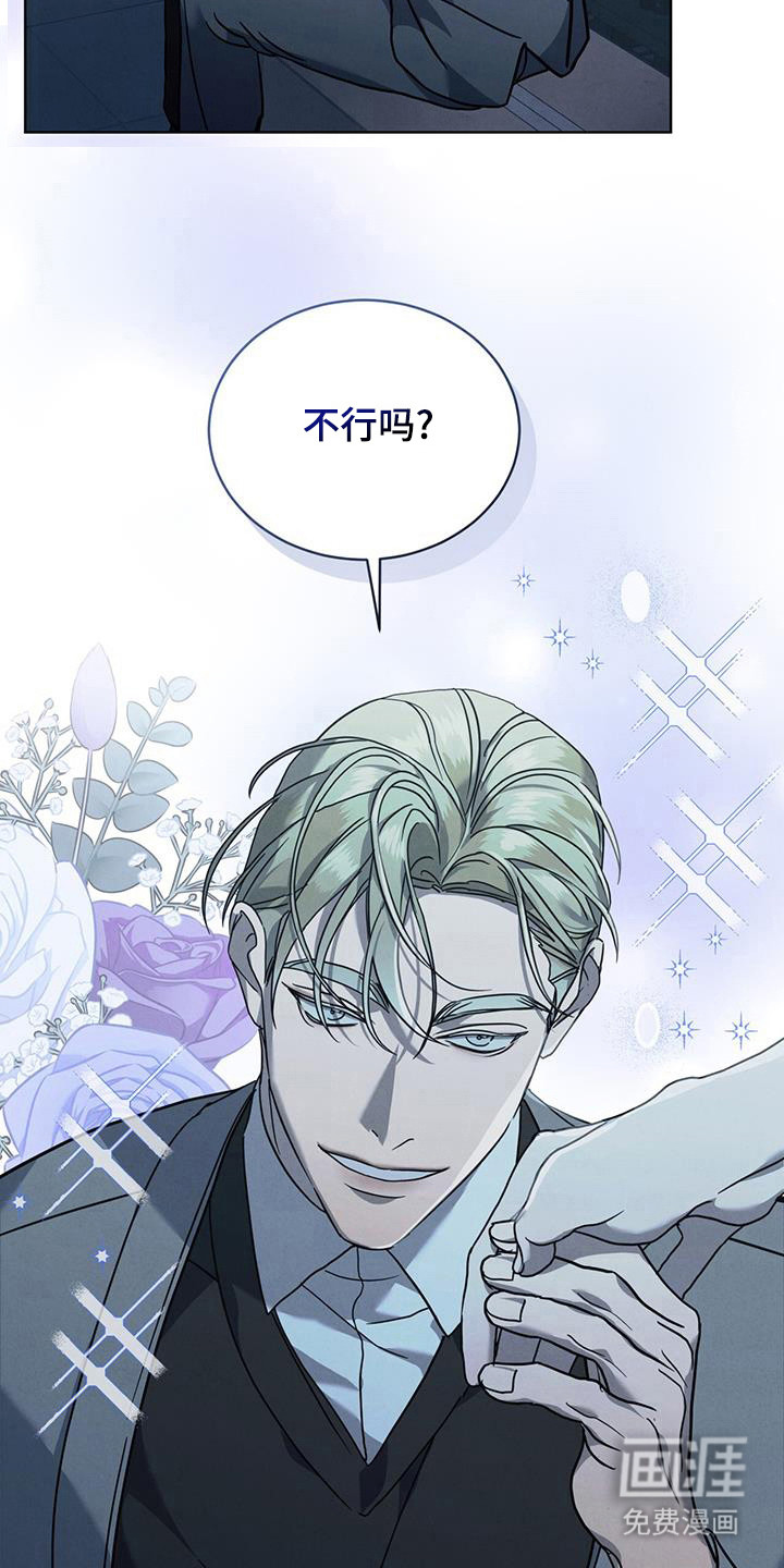 针锋相对第14话图