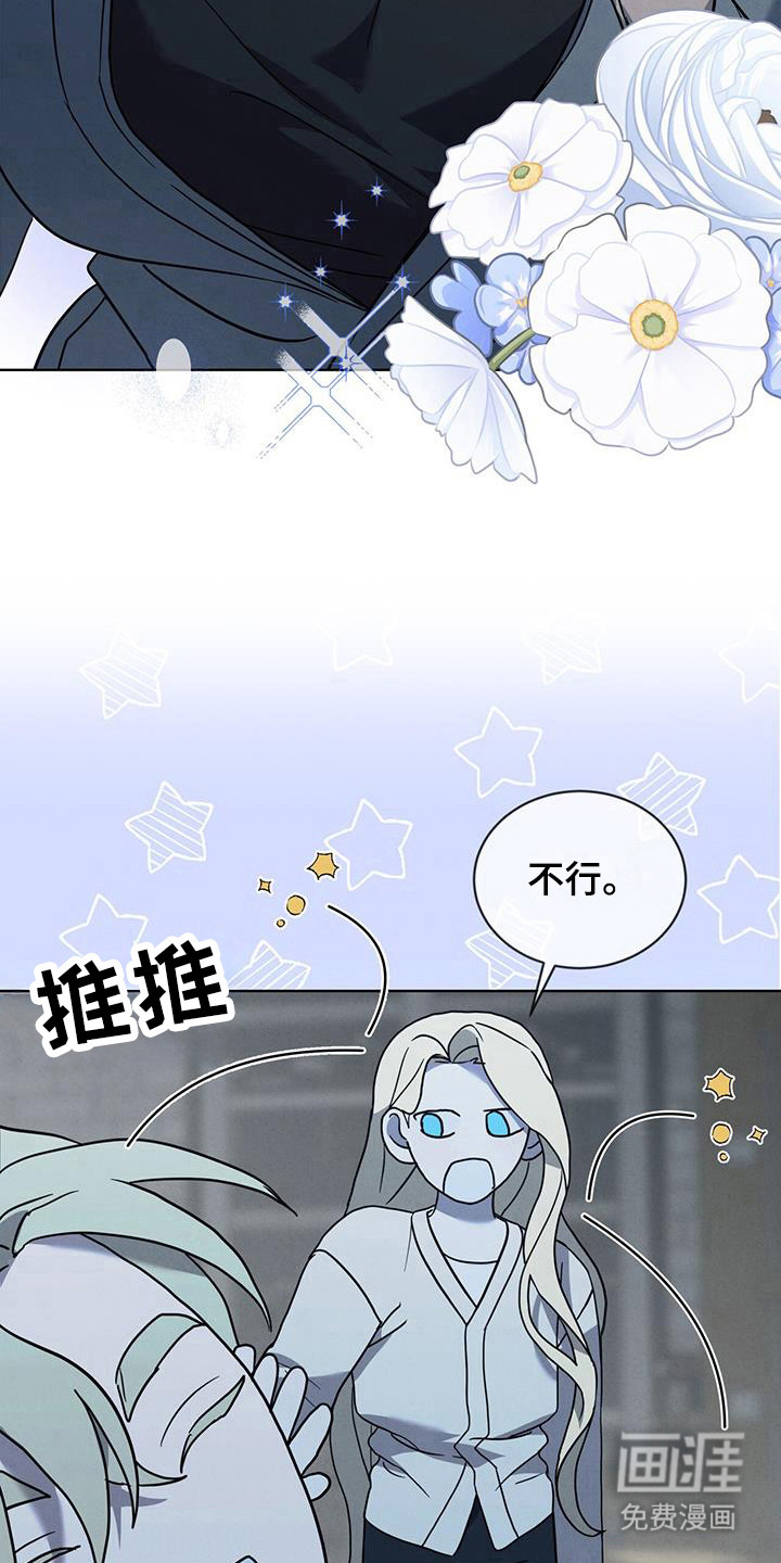 针锋相对第14话图