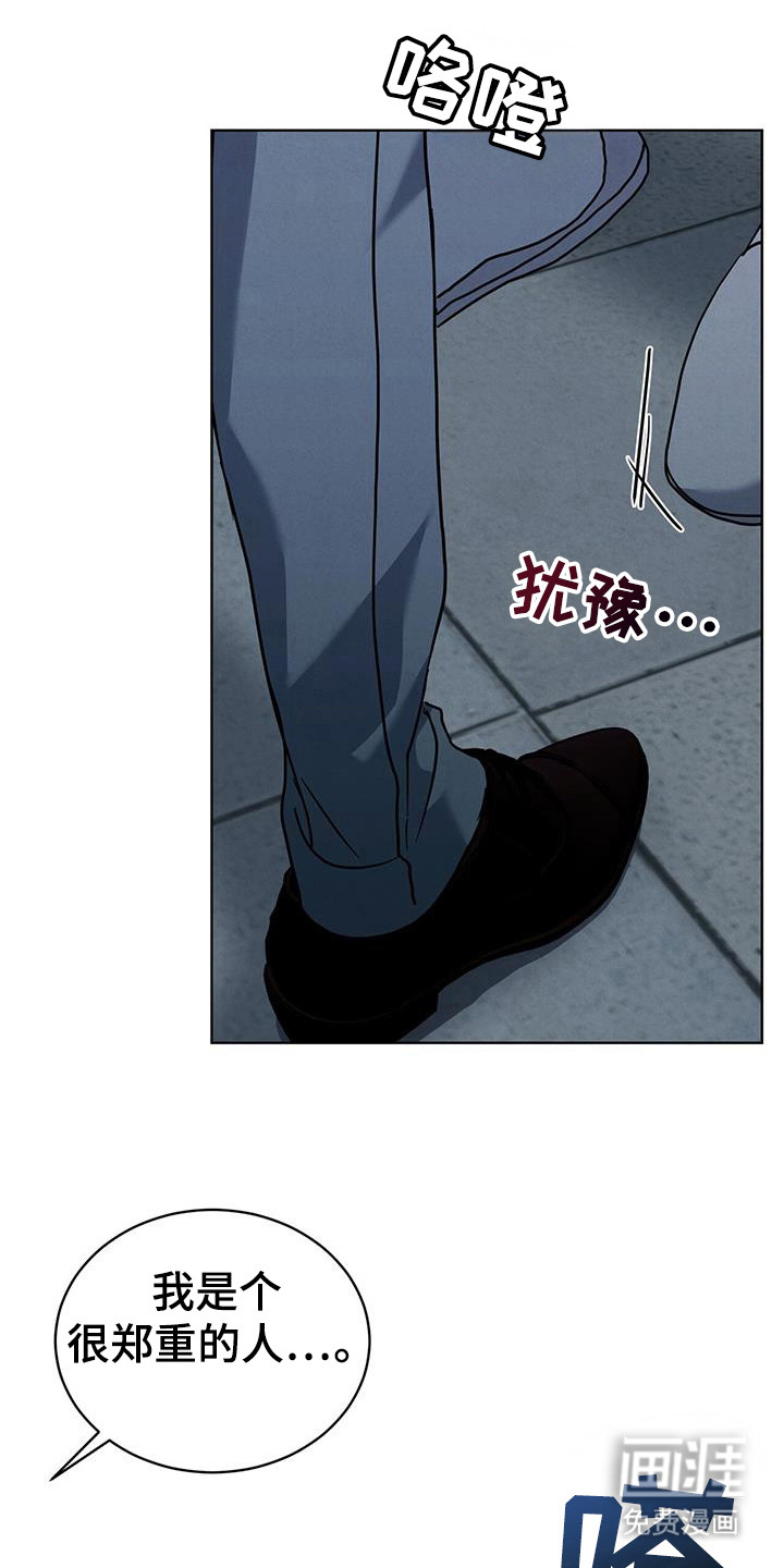 针锋相对第14话图