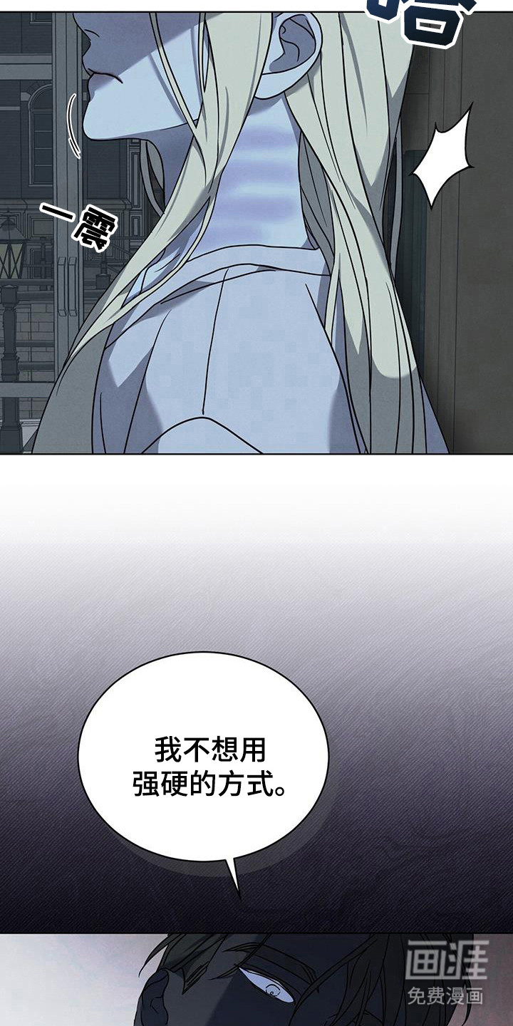 针锋相对第14话图