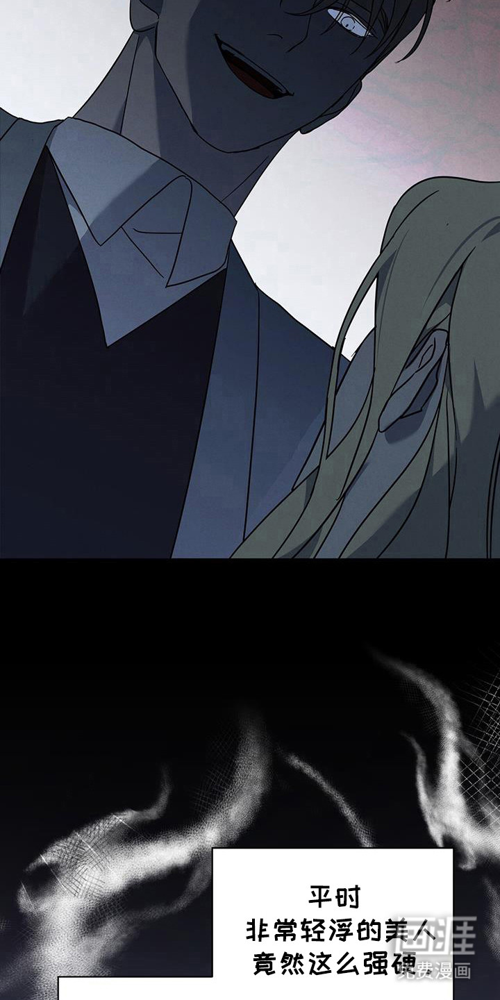 针锋相对第14话图