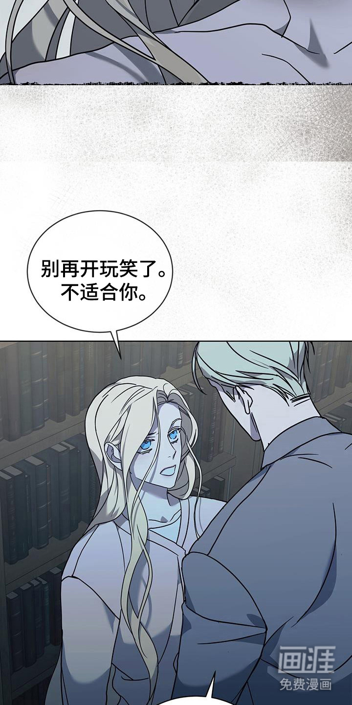 针锋相对第14话图