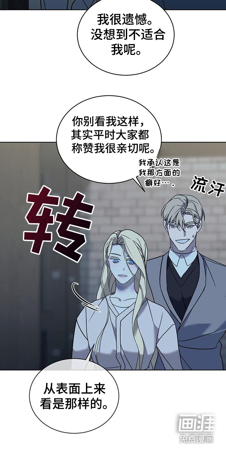 针锋相对第14话图