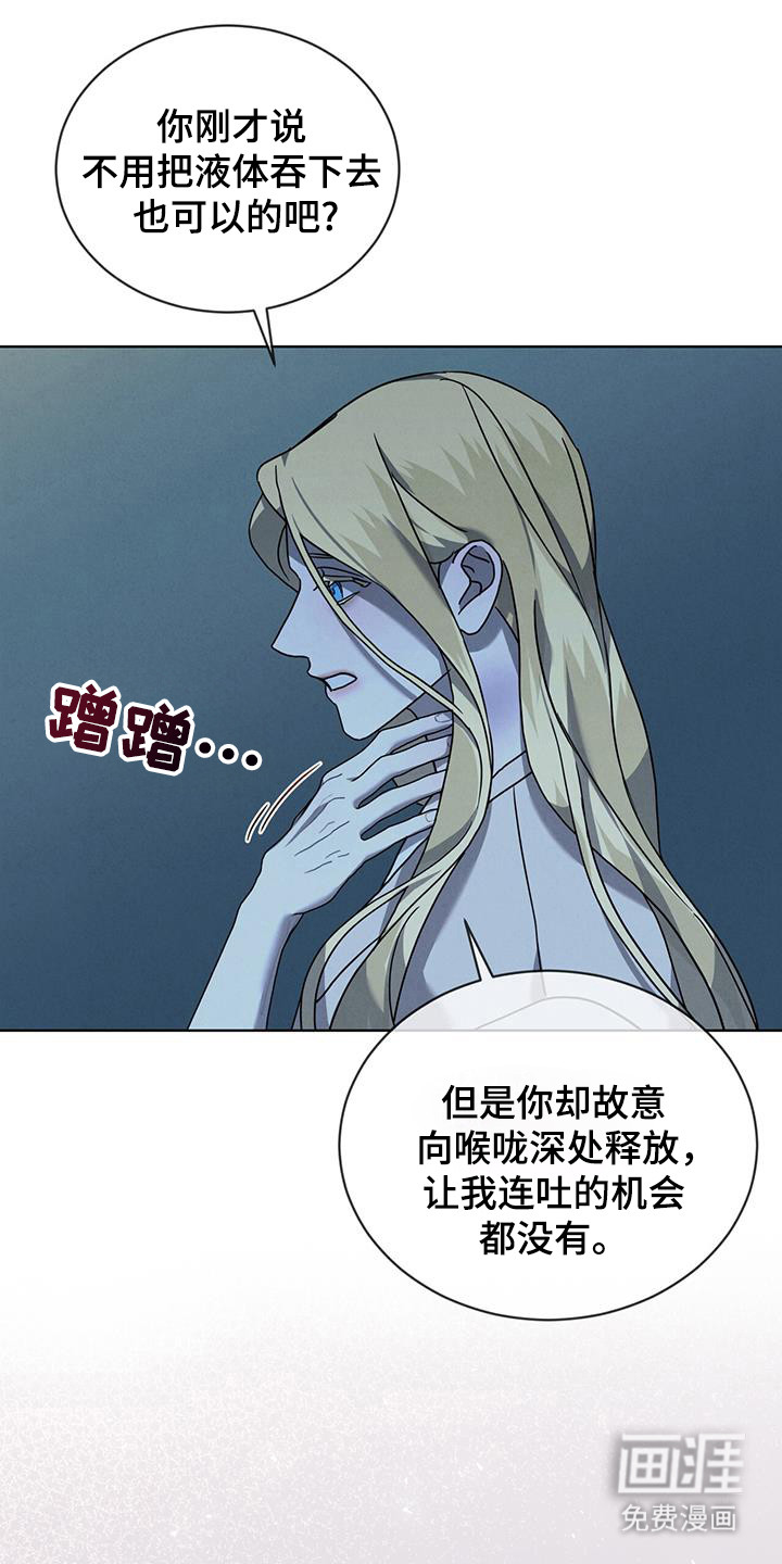 针锋相对第15话图