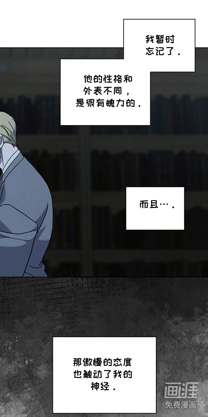 针锋相对第15话图