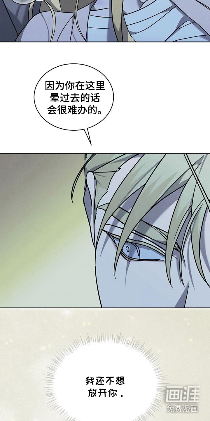 针锋相对第15话图