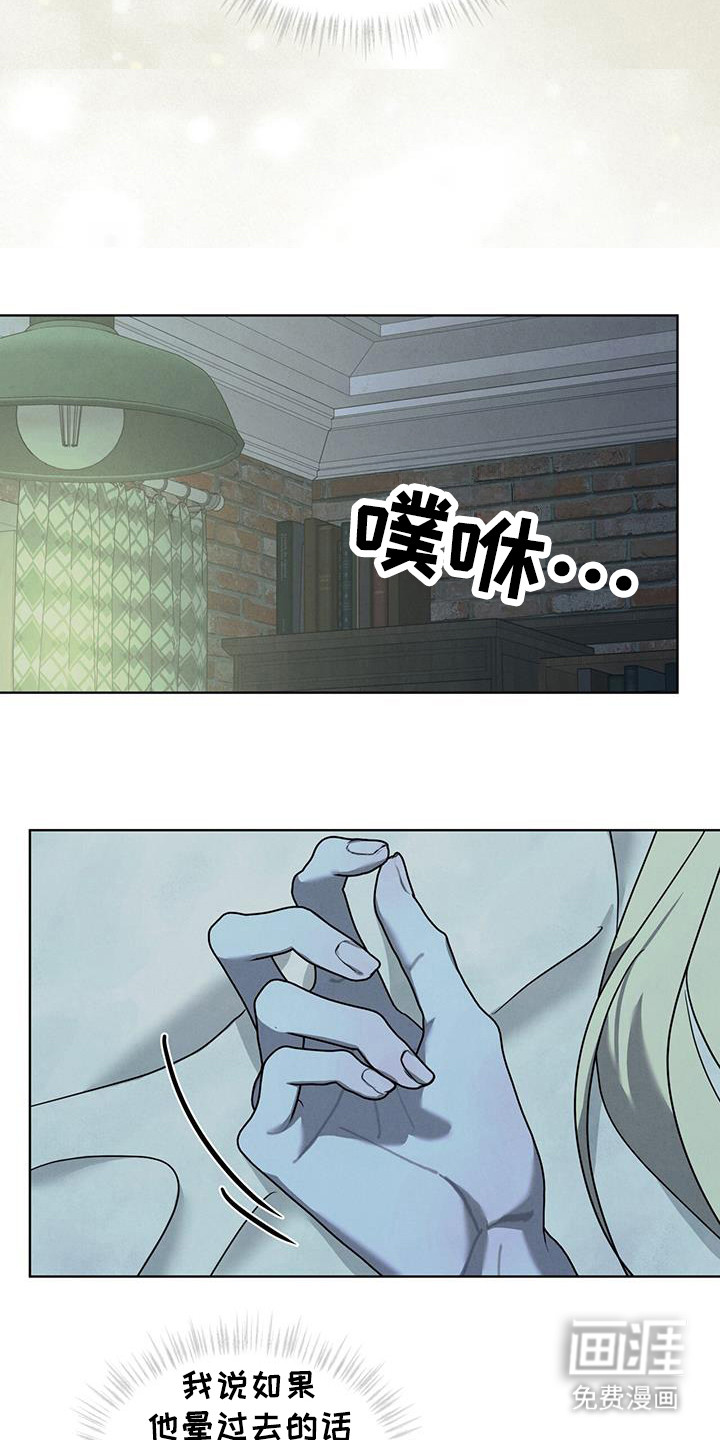 针锋相对第15话图