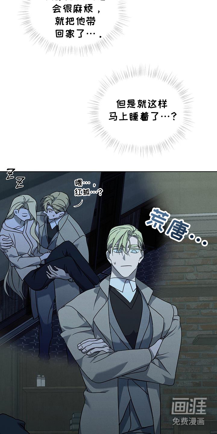 针锋相对第15话图