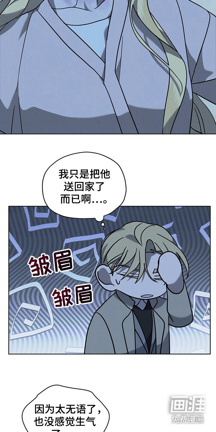 针锋相对第15话图