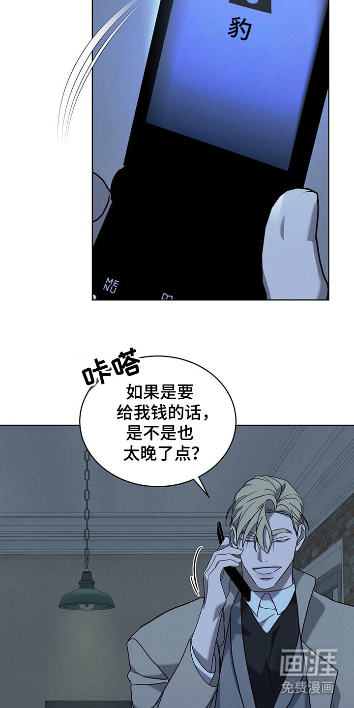 针锋相对第15话图