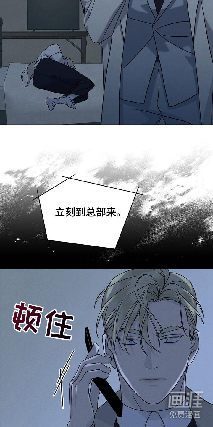 针锋相对第15话图