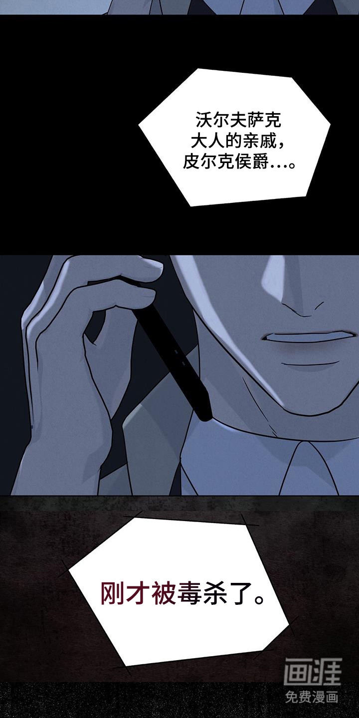 针锋相对第15话图