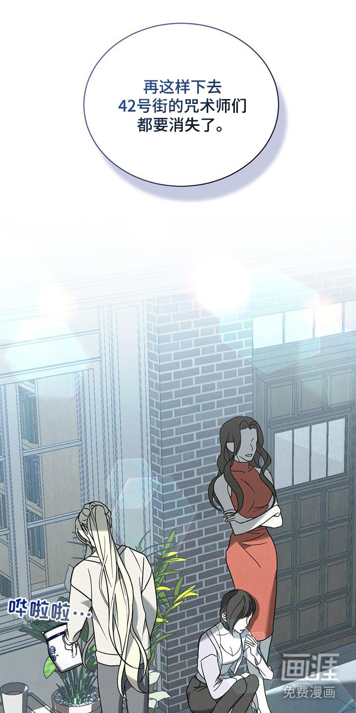 针锋相对第16话图