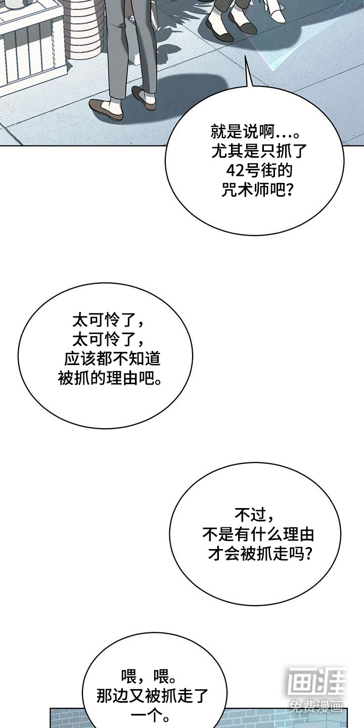 针锋相对第16话图