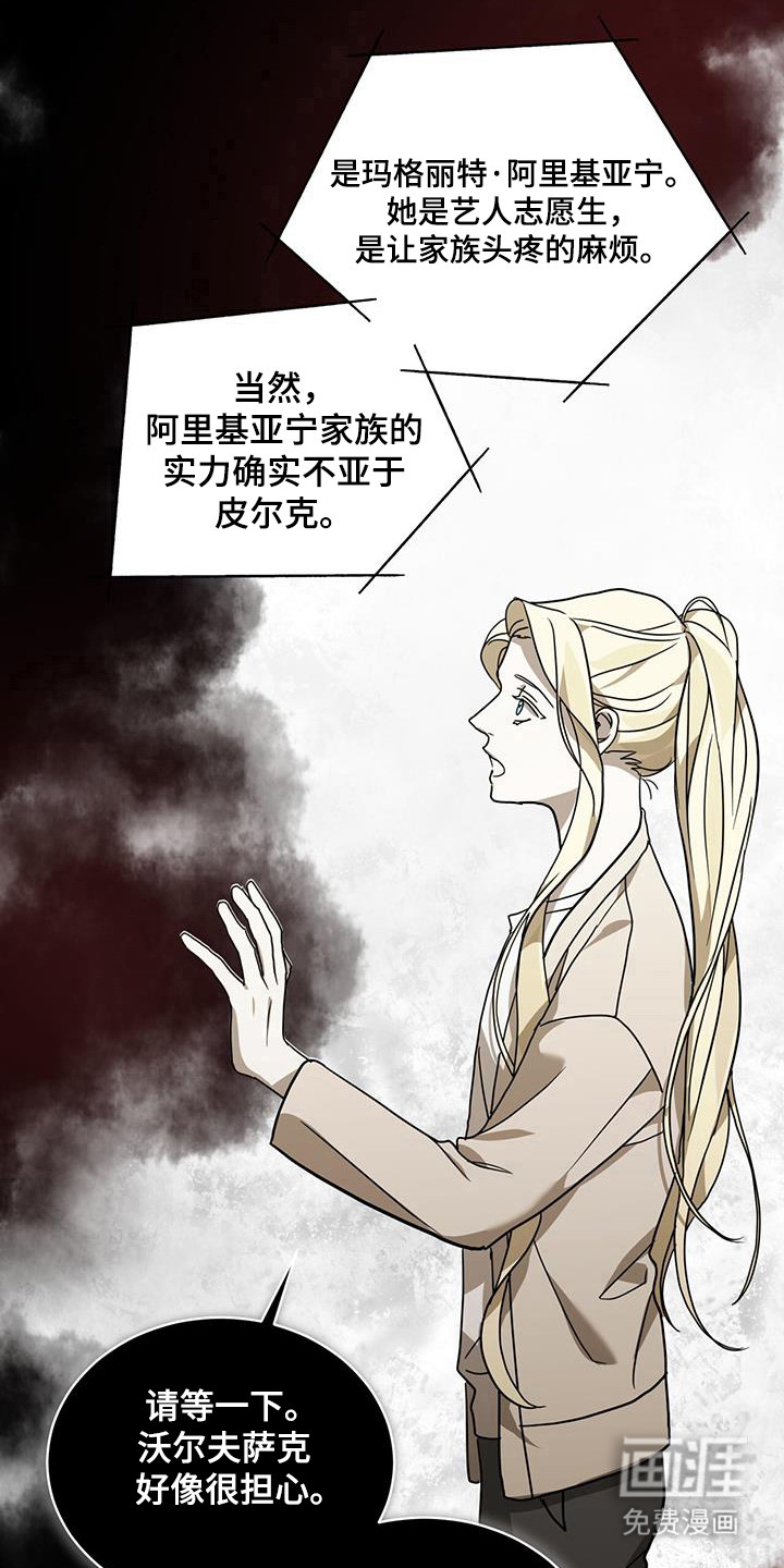 针锋相对第17话图