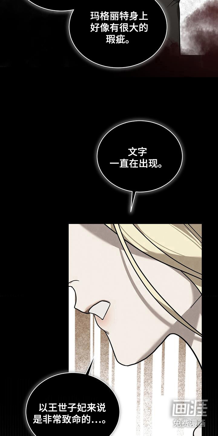 针锋相对第17话图