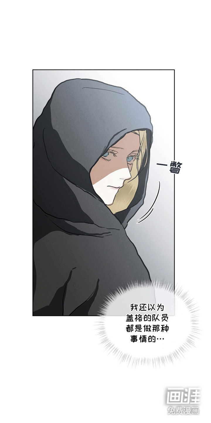 针锋相对第3话图