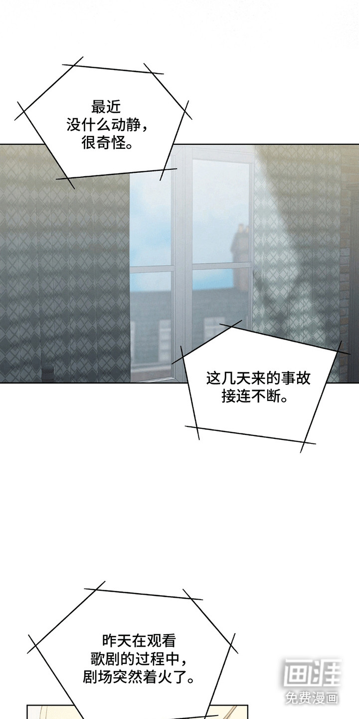 针锋相对第5话图