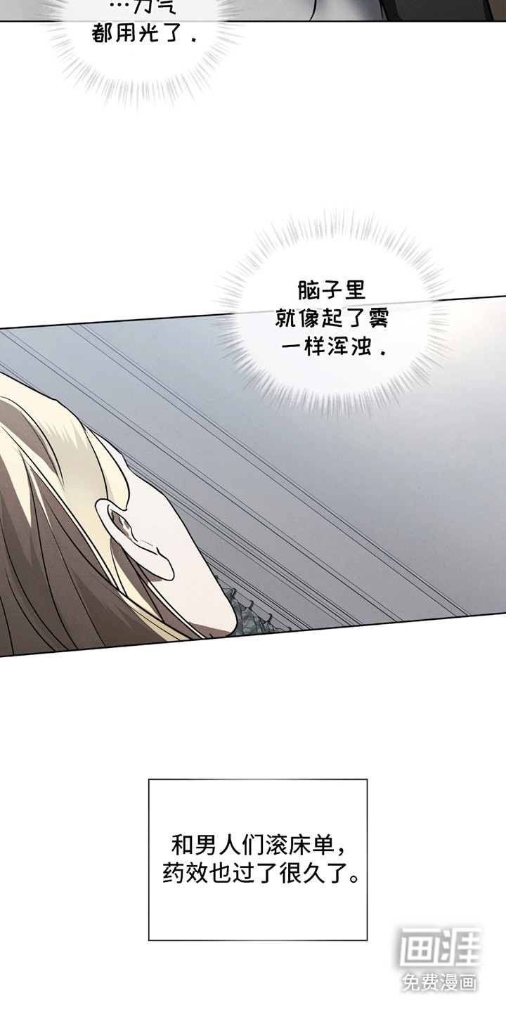 针锋相对第6话图