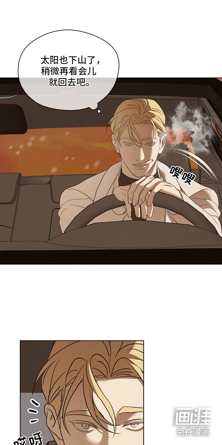 针锋相对第8话图