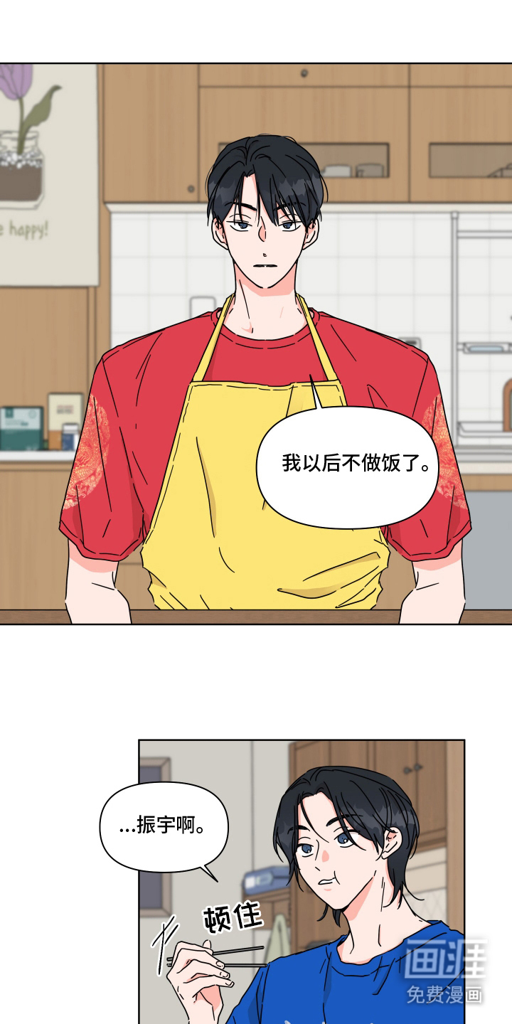 抓胃又抓心第1话图