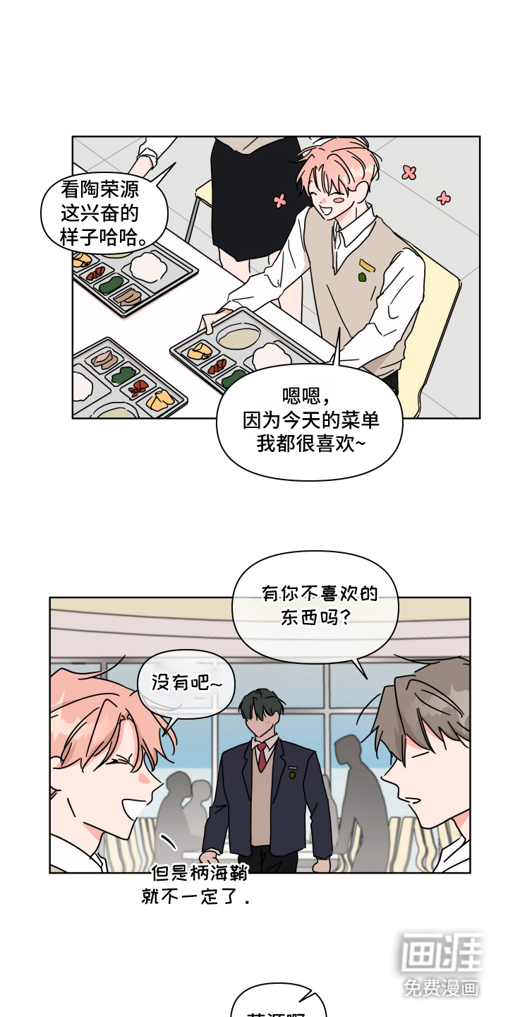 抓胃又抓心第10话图