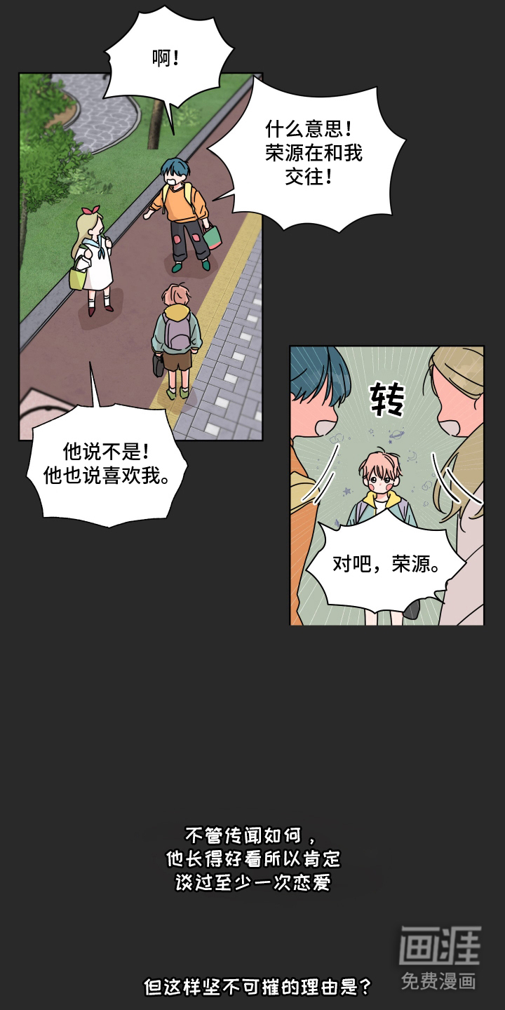 抓胃又抓心第11话图