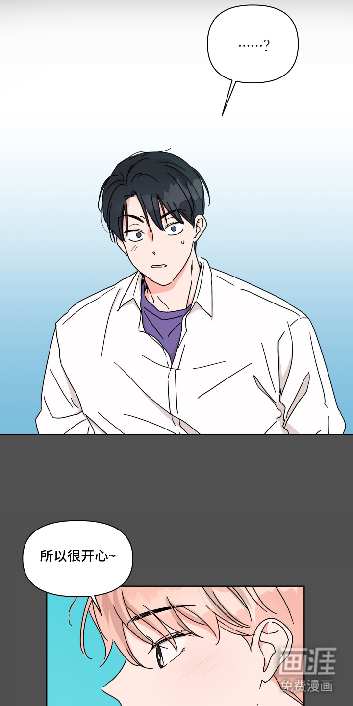 抓胃又抓心第12话图